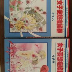 フェロモマニアシンドローム全10巻(イチハ)