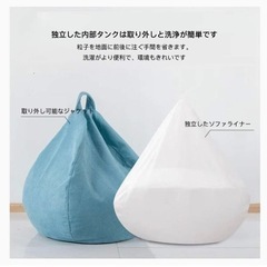 ビーズクッション　の画像