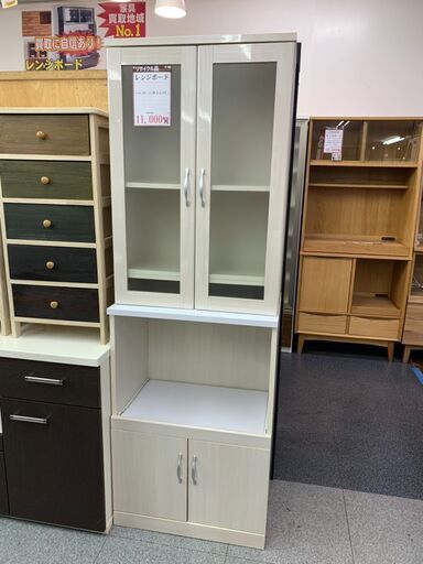 【カグマニア】【一部地域配送可】レンジボード