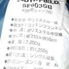 2個セットSF603SB　封筒型シュラフ　SOUTH FIELD　寝袋　サウスフィールドの画像