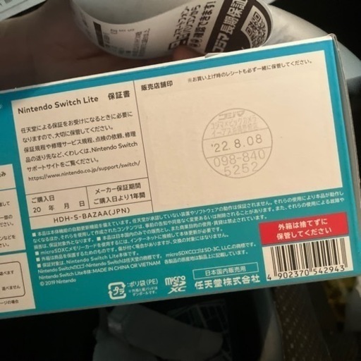 新品　未開封　ニンテンドースイッチライト(ゲーム機本体)