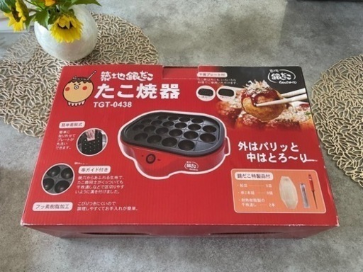【美品】たこ焼き器