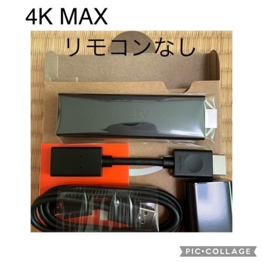 お取引中！！お家時間が充実新品Fire TV Stick 4K Max 本体のみ(リモコンなし)！