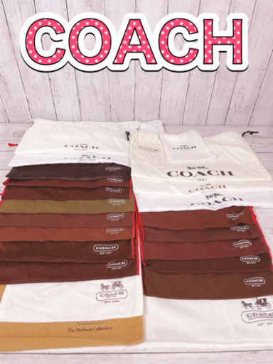 H1269 COACH コーチ　保存袋　袋　まとめ　大量　収納　巾着　バッグ