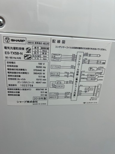?全自動洗濯機㊗️乾燥付き?保証あり?配達可能