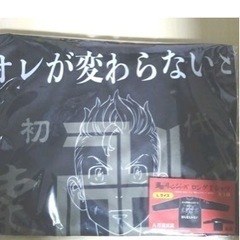 東京リベンジャーズ　花垣武道の画像