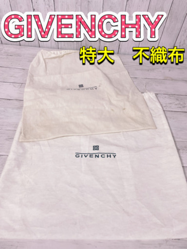 H1256 GIVENCHY ジバンシー　保存袋　袋　不織布　まとめ　バッグ