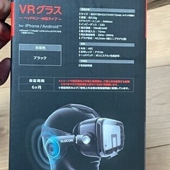 エレコム　VRゴーグルの画像
