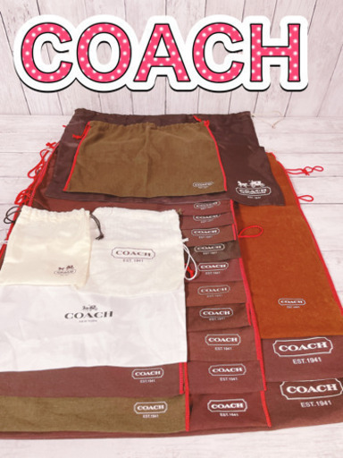 H1248 COACH コーチ　保存袋　袋　収納　まとめ　巾着　収納　バッグ　大