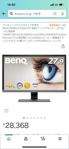 ps4pro 4kモニター　ソフト複数