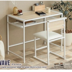 ￥6600(税込) Wave デスクセット、パソコンデスク (9...