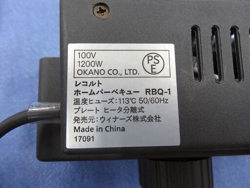 美品 レコルト ホームバーベキュー RBQ-1 ネイビー recolto テーブルクッキングプレート 西岡店