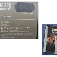 美品 レコルト ホームバーベキュー RBQ-1 ネイビー recolto テーブルクッキングプレート 西岡店