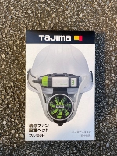 タジマ(Tajima) 清涼ファン風雅ヘッド フルセット(熱中症対策品) FH-AA18SEGW