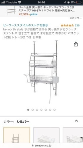 キッチン水切りカゴ