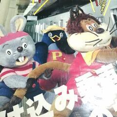 にこにこぷん ポスター じゃじゃまる ぴっころ ぽろり 電車の画像