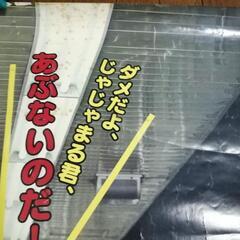 にこにこぷん ポスター じゃじゃまる ぴっころ ぽろり 電車の画像