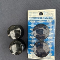 ポッシュ ウインカー レンズ スモーク スリム ショート タイプ ストック品の画像