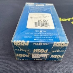 ポッシュ スリム ショート タイプ ウインカー 新品 バルブ無 の画像