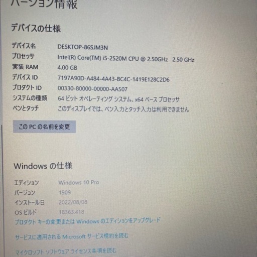 新品SSD搭載 Core i5 富士通 ノートパソコンLIFEBOOK A561/DX 無線(WiFi) Office2021 DVD