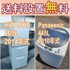 送料設置無料❗️?赤字覚悟?二度とない限界価格❗️冷蔵庫/洗濯