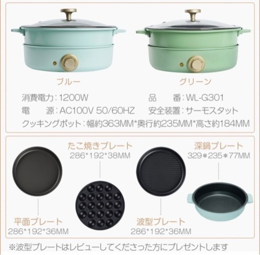 【美品】ホットプレート クッキングプレート 鉄板 電気グリル鍋 