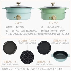 【美品】ホットプレート クッキングプレート 鉄板 電気グリル鍋 の画像