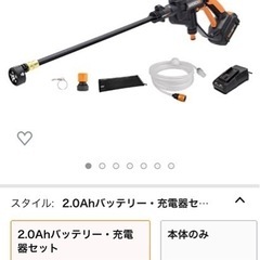 高圧洗浄機　worx  バッテリーありません　充電器のみあります！