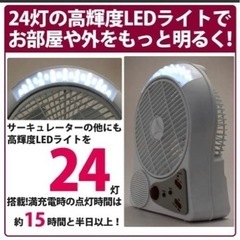 サーキュレーター LEDライト FMラジオ付き ホワイトの画像