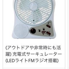 サーキュレーター LEDライト FMラジオ付き ホワイトの画像
