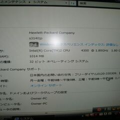 土日限定値引き　ヒューレットパッカード HP  pavilion s3140ip　HP w1907　ジャンクの画像