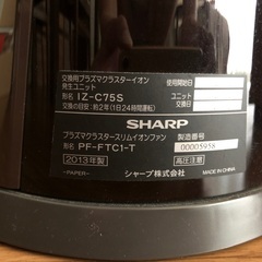 【ジャンク】シャープ 扇風機 PF-FTC1の画像