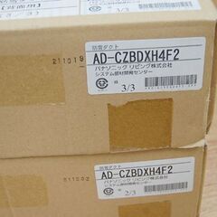 新品未使用 Panasonic エアコン用 防雪ダクト AD-CZBDXH4F2 オフィス 店舗用 2FAN用 パナソニック 防雪フード 札幌市 清田区 平岡の画像