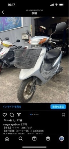 2st ジョグ シルバー カゴ付き