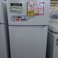 ヤマダ　87L冷蔵庫　YRZ-C09H1