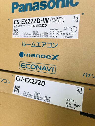 山口)下松市より　ルームエアコンCS-EX222D-Wパナソニック 単相 100V 6畳用 ②　BIZJJ16H