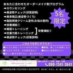理想のボディ❣️結果しかでない美骨パーソナルトレーニング❣️ - 川口市