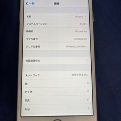 iPhone6s 中古の画像