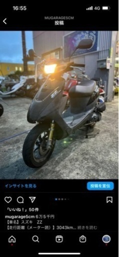 バイク ZZ