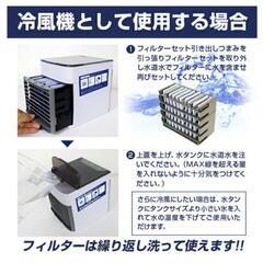 【USB給電式】スペース クーラー 加湿 扇風機の画像