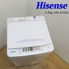 配達設置無料！ 未使用品 2021年製 4.5kg コンパクト洗濯機 HS03