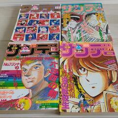 古い週刊サンデーの画像