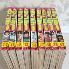 古い週刊サンデー