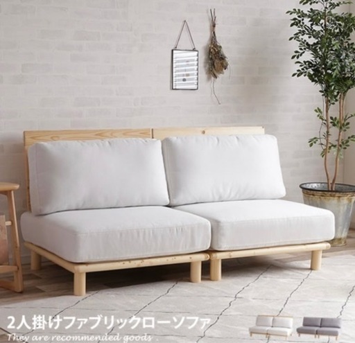 ソファ２つ　2万円