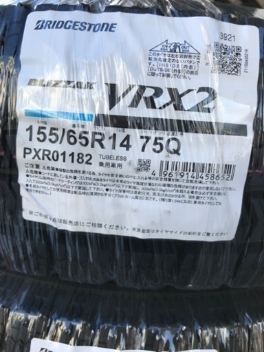 8月末まで！22年製155/65R14ブリヂストンスタッドレスタイヤVRX2 新品4本作業代、消費税、廃タイヤ代、全て込み34100円！