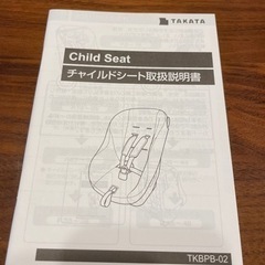 チャイルドシートの画像