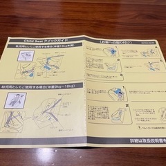 チャイルドシートの画像