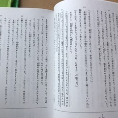 サピックス　国語の要の画像