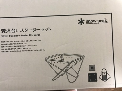 新品未開封　 peak  焚火台L  スターターセット　スノーピーク