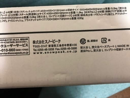 新品未開封　snow peak  焚火台L  スターターセット　スノーピーク